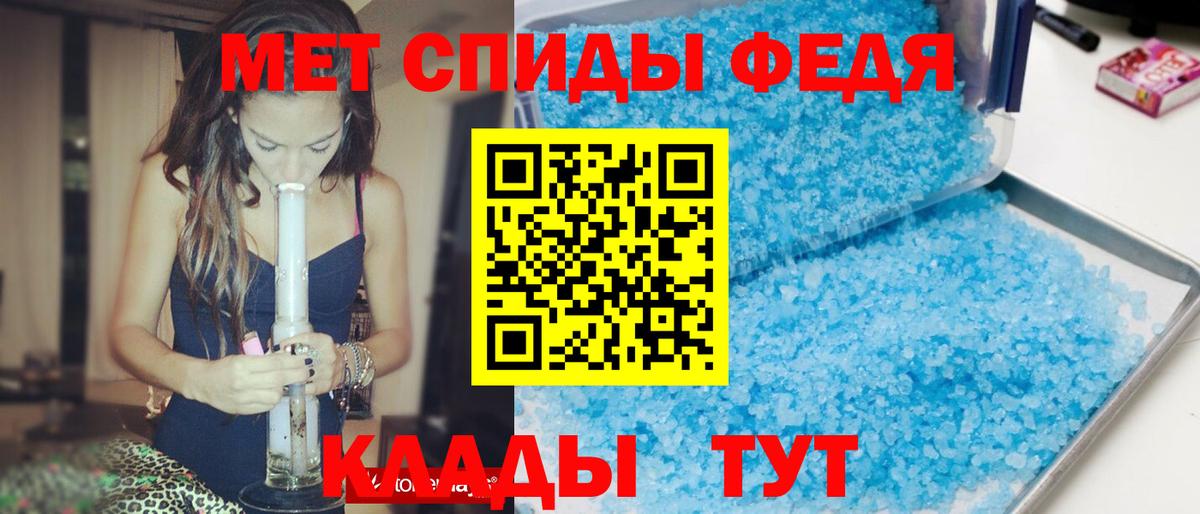 АМФЕТАМИН 98% Кропоткин