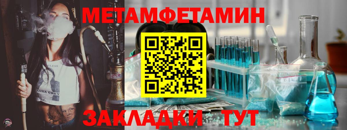 Amphetamine Розовый  Amphetamine  Кропоткин  Вход с VPN 
