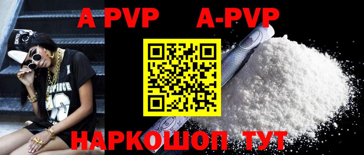 Alpha-PVP СК КРИС  A-PVP VHQ  где найти наркотики  Alfa_PVP Crystall  Вход с VPN  Кропоткин 