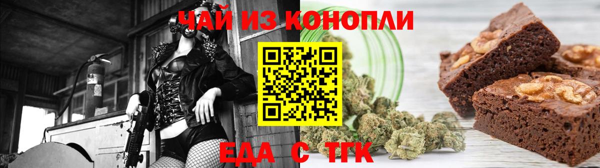 Cannafood марихуана Кропоткин