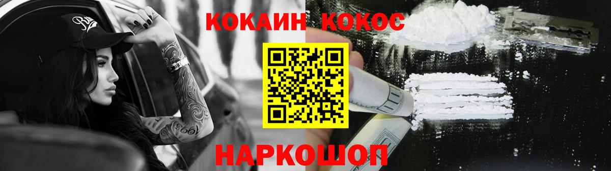 Кропоткин  КОКАИН VHQ  Вход с VPN 