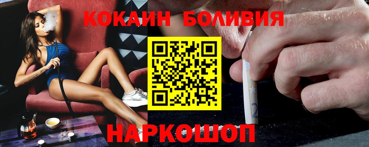 Cocaine Перу Кропоткин