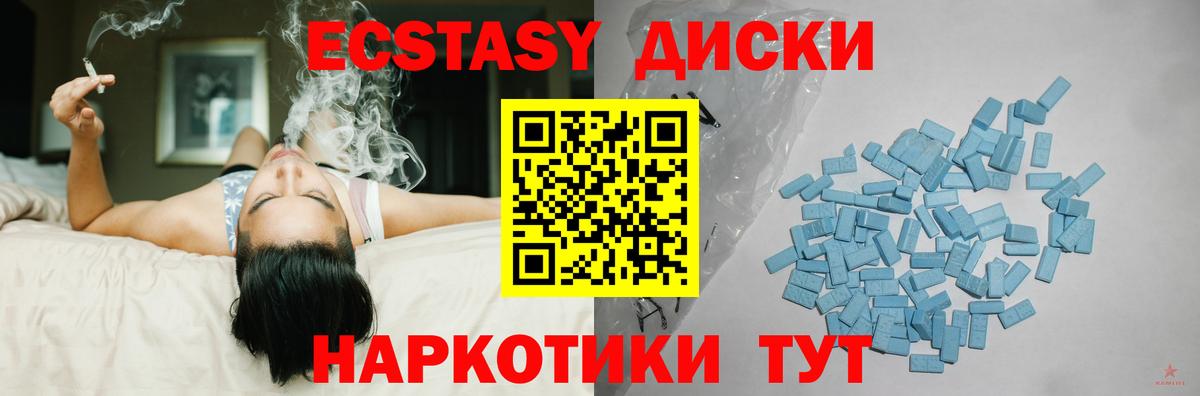 Экстази  площадка Telegram  Ecstasy Cube  Вход с VPN  Кропоткин  Ecstasy Дубай 