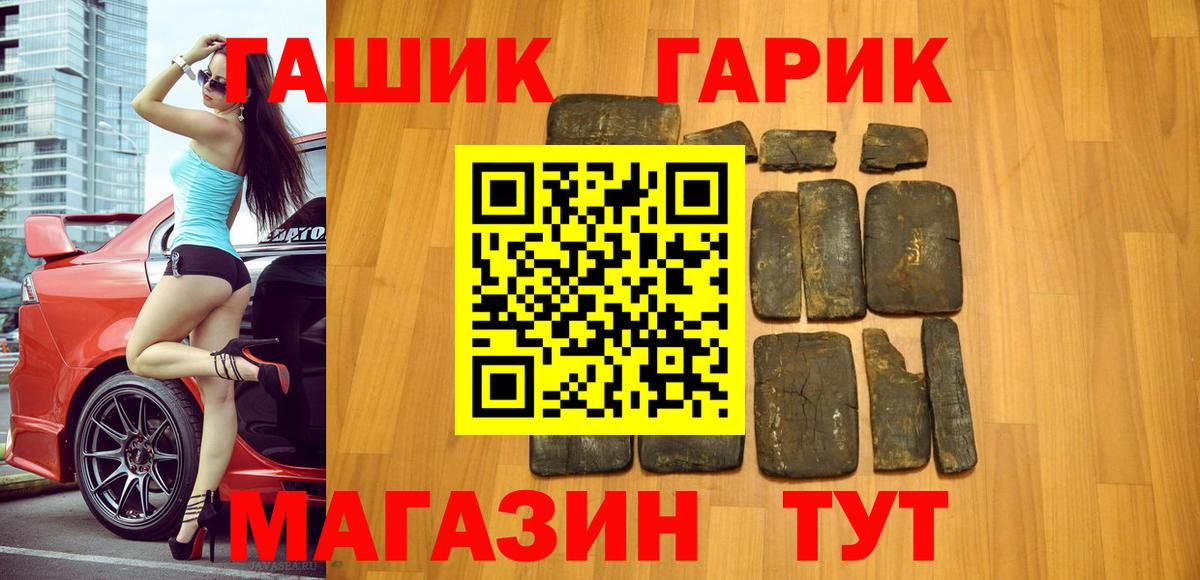 ГАШ VHQ  Вход с VPN  ГАШИШ  Кропоткин  ГАШИШ Cannabis 