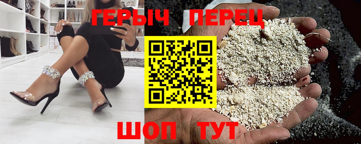 Героин хмурый Кропоткин