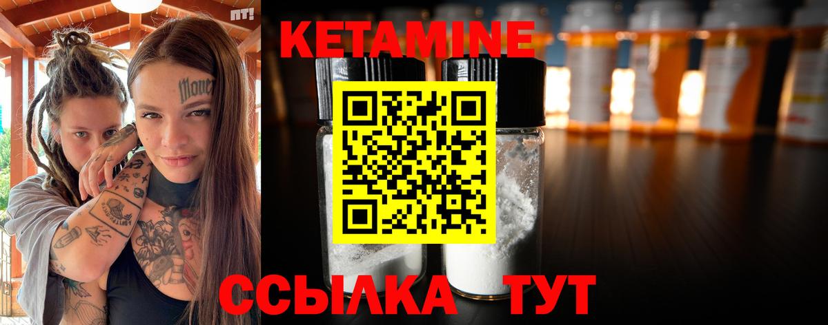 Кетамин VHQ  Вход с VPN  Кетамин VHQ  Кропоткин 