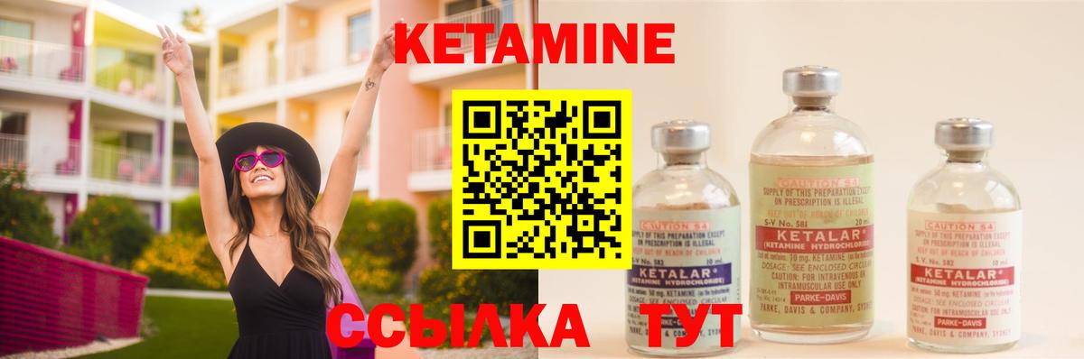 КЕТАМИН ketamine Кропоткин