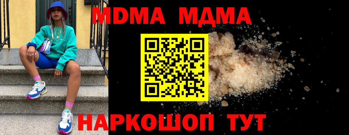 MDMA кристаллы  МДМА crystal  Кропоткин  МДМА  Вход с VPN 
