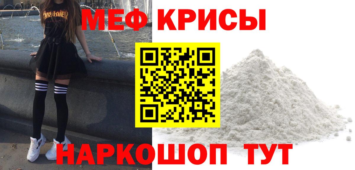 Меф кристаллы Кропоткин