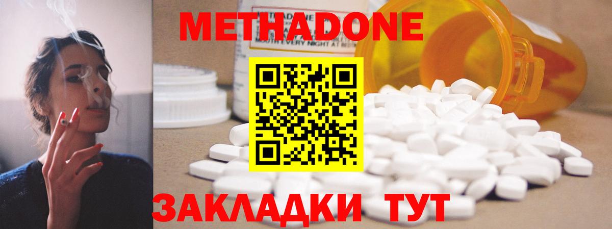 Кропоткин  Метадон methadone  Вход с VPN 
