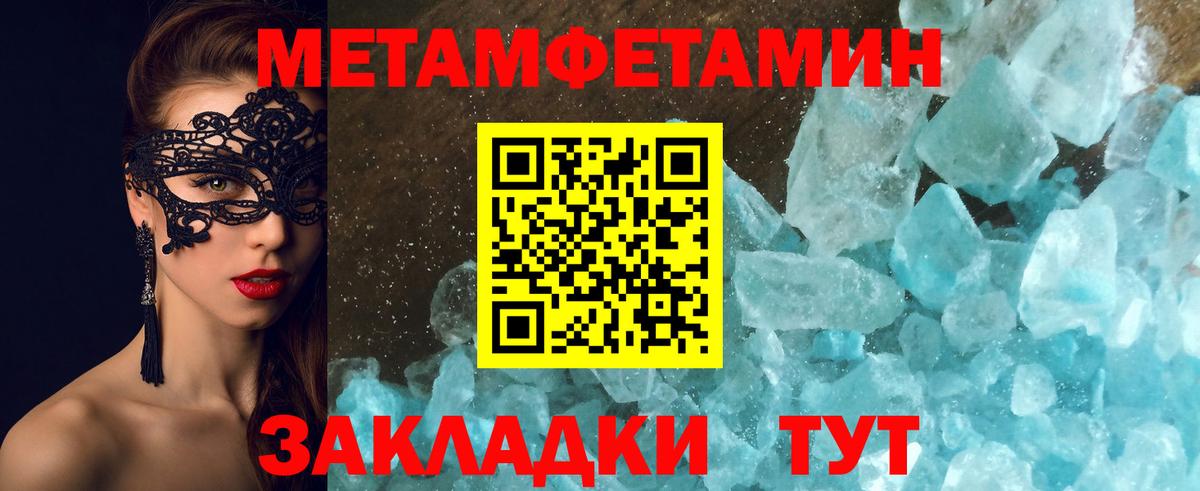 Метамфетамин витя Кропоткин