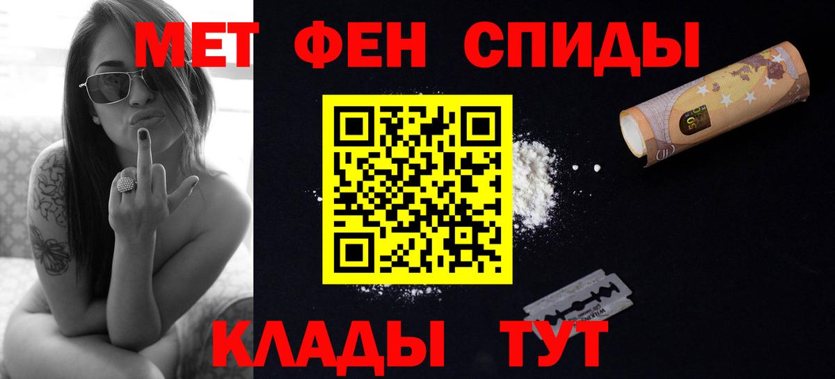 МЕТАМФЕТАМИН  МЕТАМФЕТАМИН винт  Вход с VPN  Кропоткин 