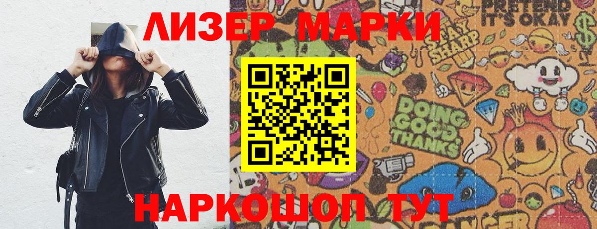 Кропоткин  Марки 25I-NBOMe 1500мкг  Вход с VPN  Марки 25I-NBOMe 1500мкг 