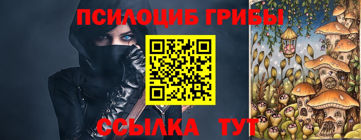 Галлюциногенные грибы GOLDEN TEACHER Кропоткин